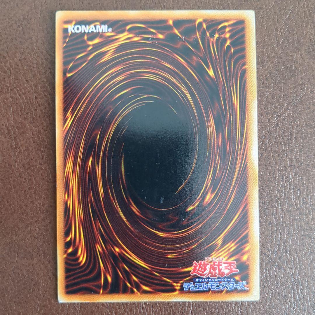 遊戯王 封印されし者の足足（シークレット）