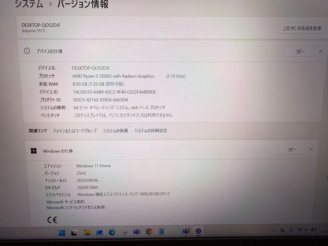Windowsノート本体 Dell Inspiron 5500U Ryzen5 8GB SSD256GB