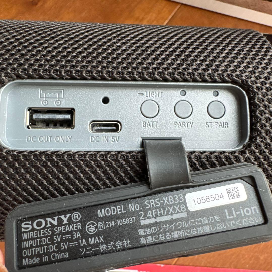 ソニー SRS-XB33ワイヤレスポータブルスピーカー
