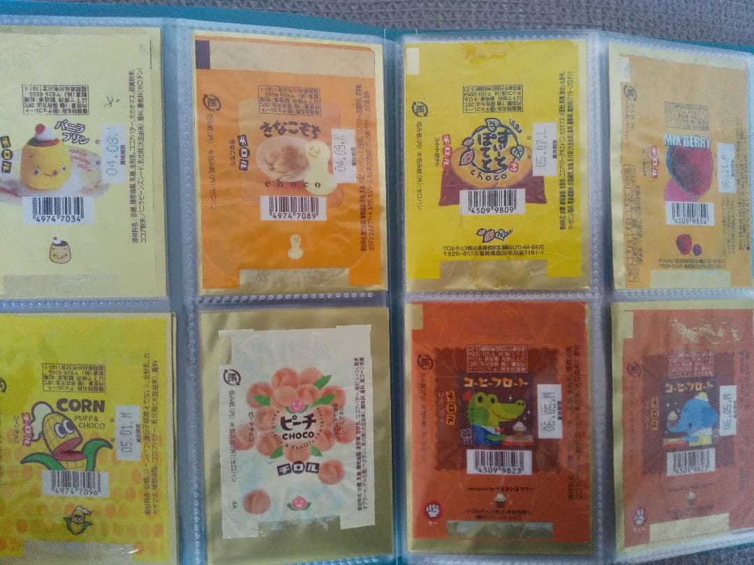 チロルチョコ　包み紙