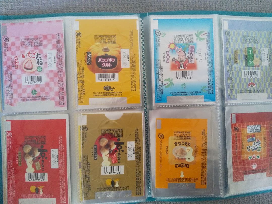 チロルチョコ　包み紙