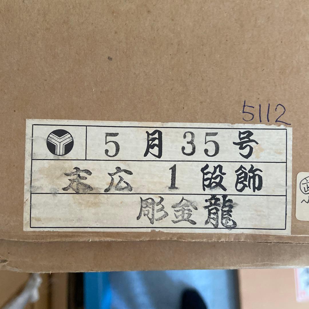 五月人形　彫金　飾り棚＆あやめ