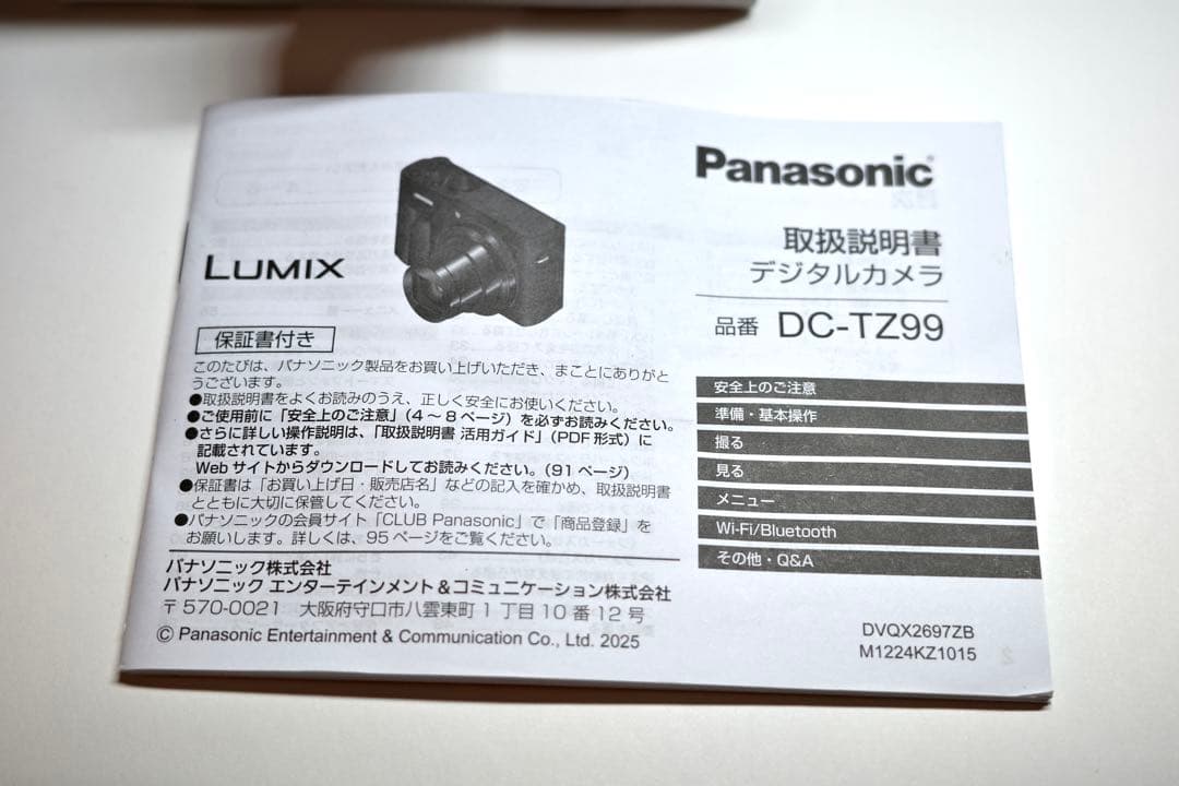 u*n様 Panasonic LUMIX DC-TZ99 美品