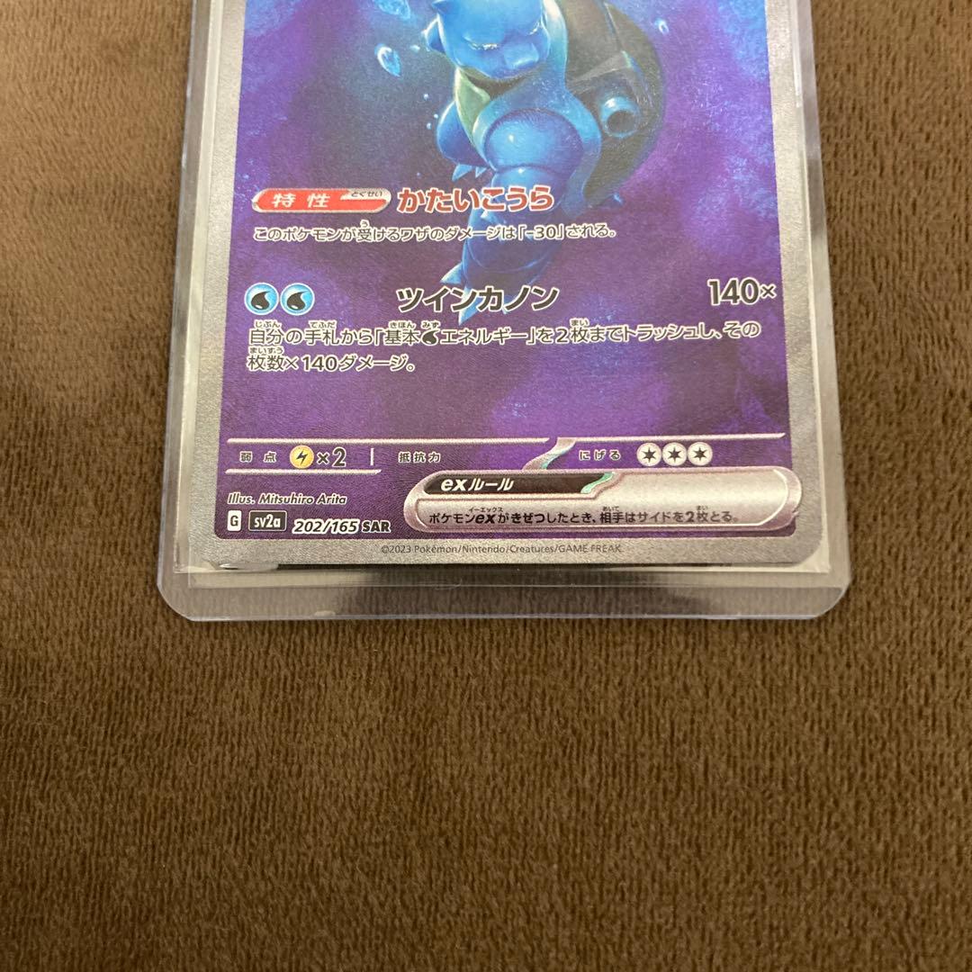 早い者勝ち!!!ポケモンカード カメックスex SAR ポケモンカード151