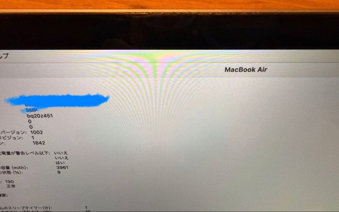 【美品】◎バッテリー容量約93% MacBook Air スペースグレー 本体
