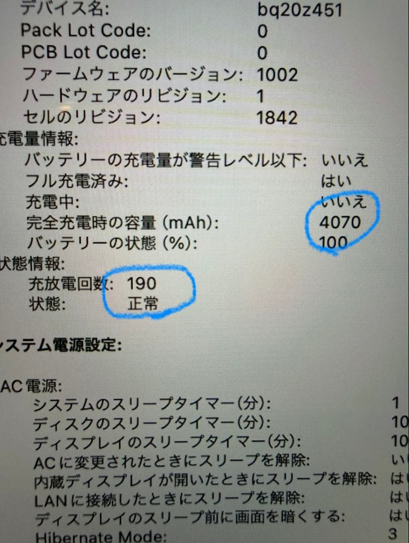 【美品】◎バッテリー容量約93% MacBook Air スペースグレー 本体
