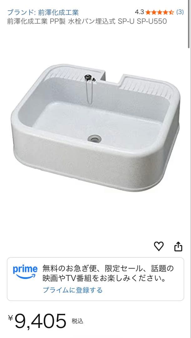 【新品未使用】 マエザワ 前澤化成工業 水栓パン 埋め込みタイプ SP-U550