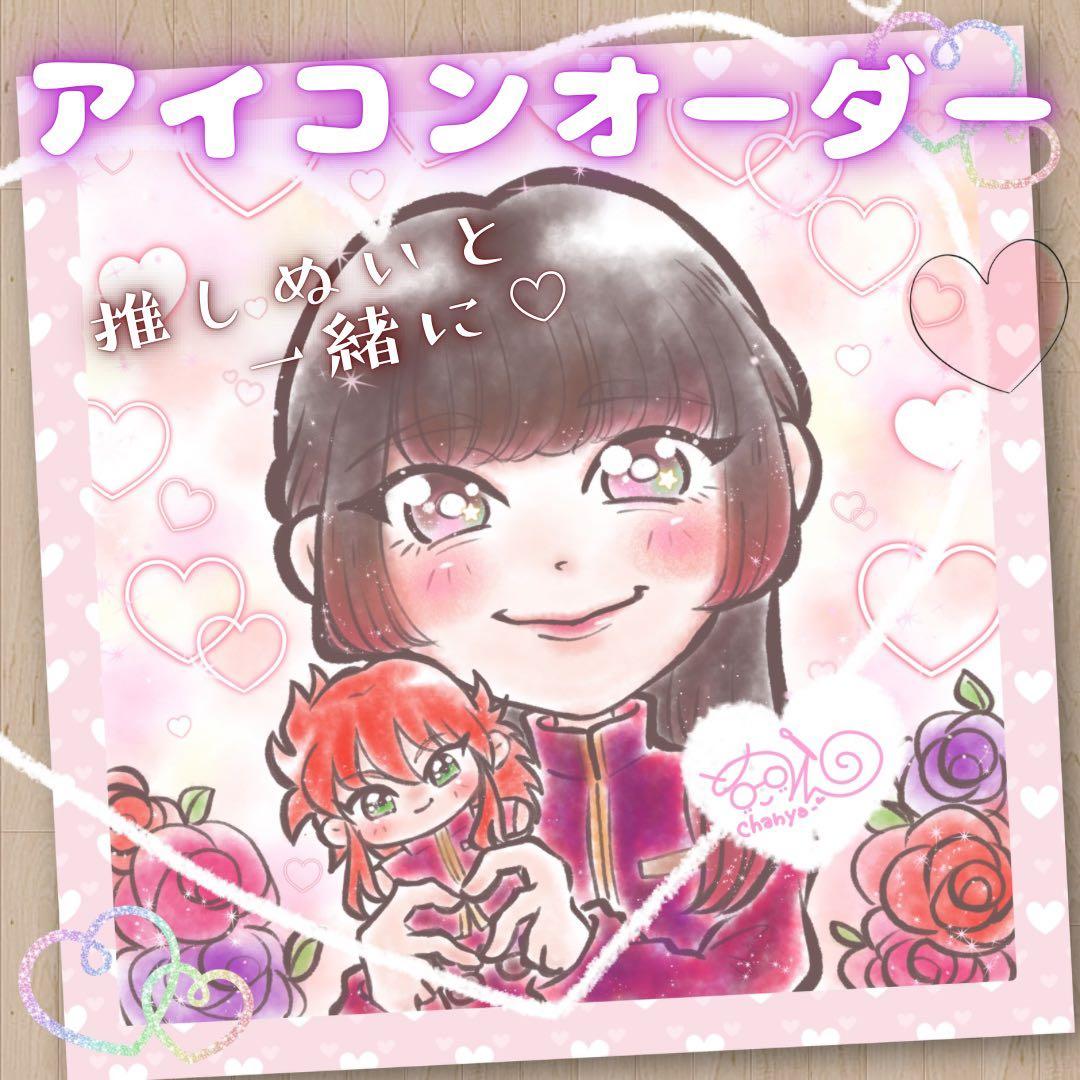 ＊ なっぴ《プロフ必須です☆》様 似顔絵オーダー ご確認専用ページ ＊