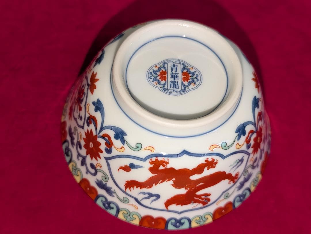 大日本龍峰窯　チャーハン皿　スープ碗　10品