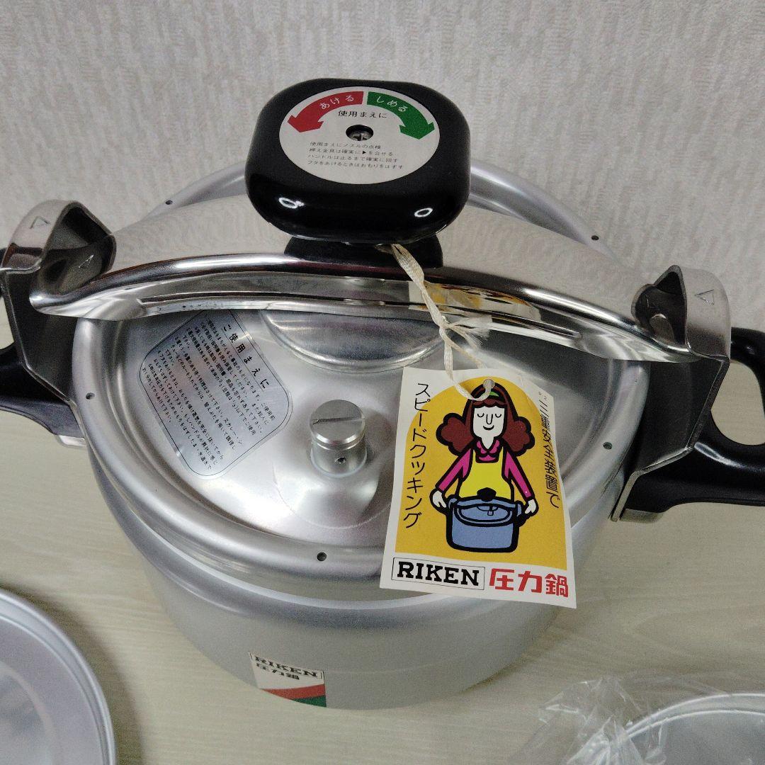 理研　リケン　圧力鍋　4.7L　未使用