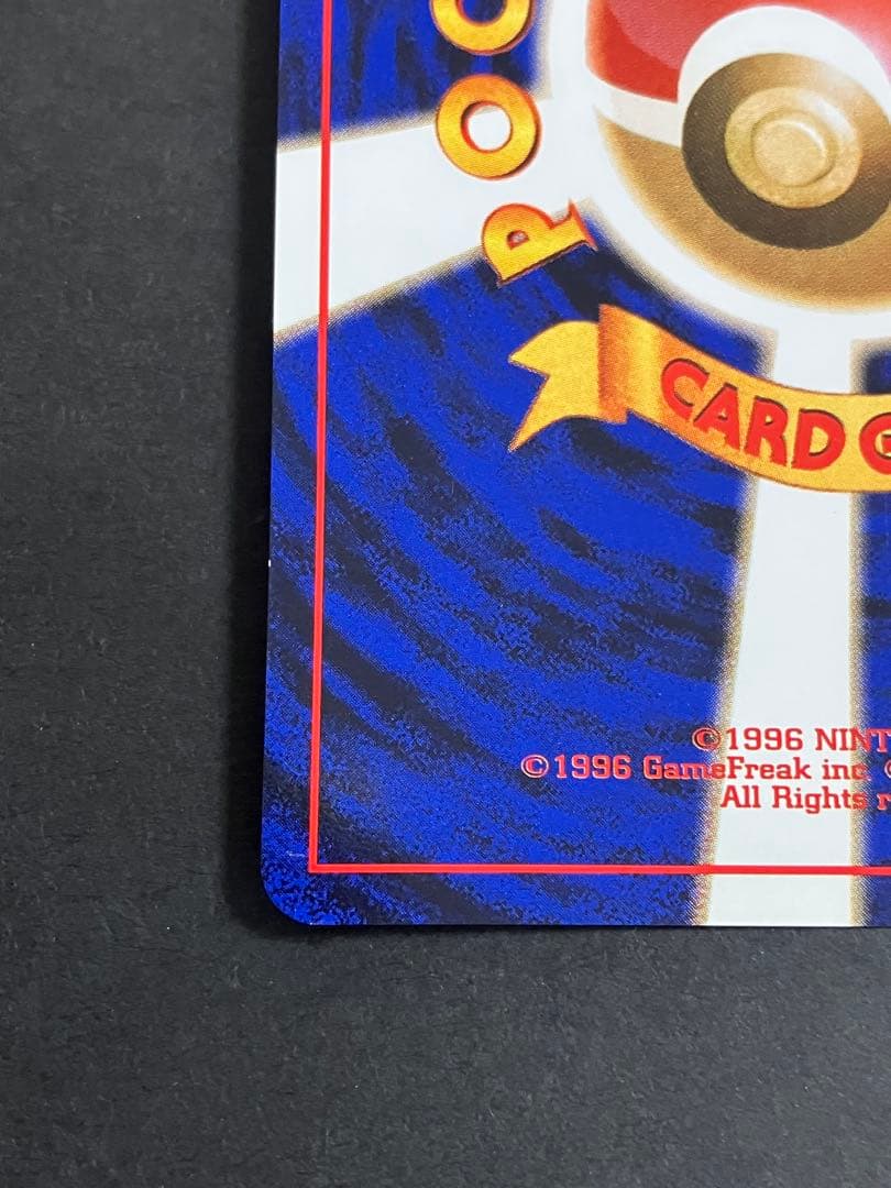 フシギバナ 旧裏 ポケモンカードGBオフィシャルガイドブック おまけカード