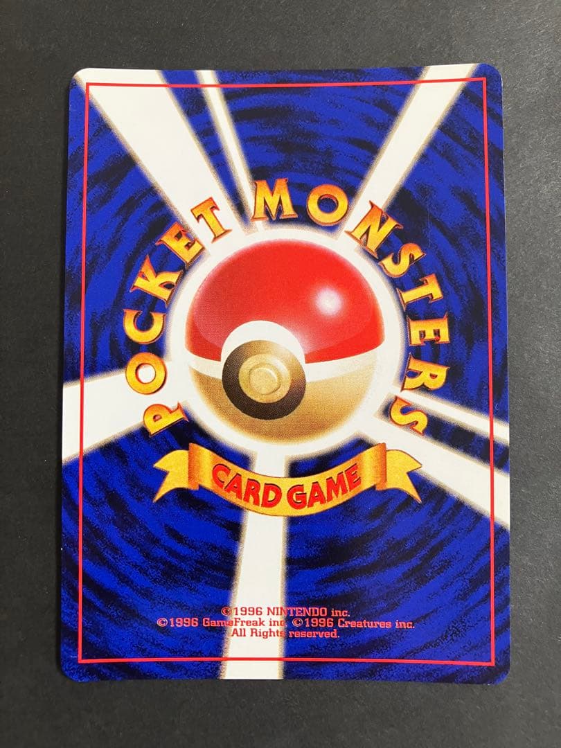 フシギバナ 旧裏 ポケモンカードGBオフィシャルガイドブック おまけカード