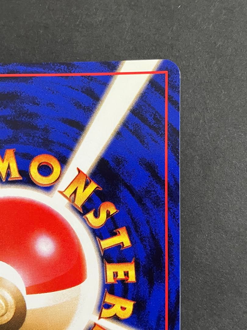 フシギバナ 旧裏 ポケモンカードGBオフィシャルガイドブック おまけカード