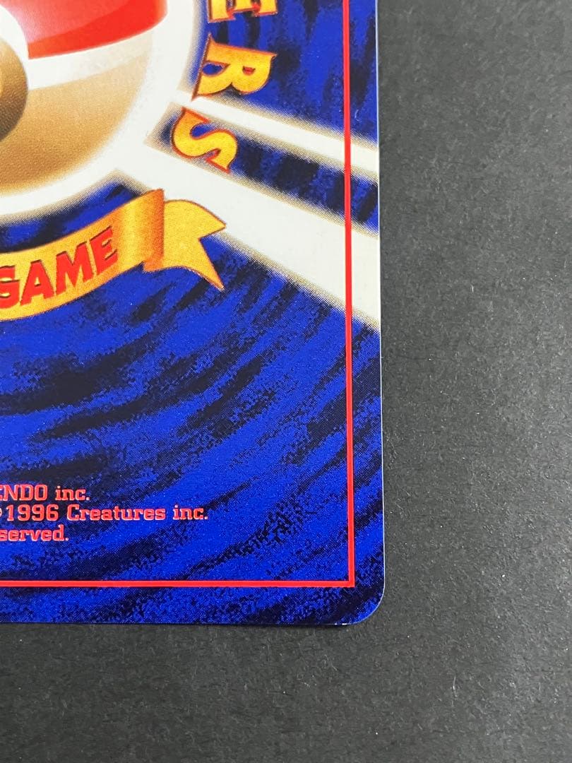 フシギバナ 旧裏 ポケモンカードGBオフィシャルガイドブック おまけカード