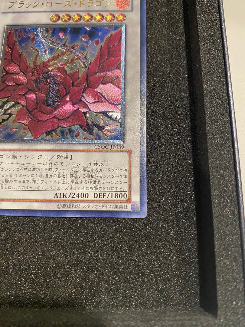 1軍コレ　極美品　レリーフブラック・ローズ・ドラゴン CSOC-JP039