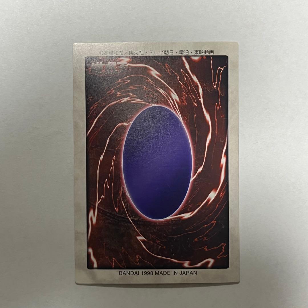 遊戯王 青眼の白竜 バンダイ版 ブルーアイズホワイトドラゴン