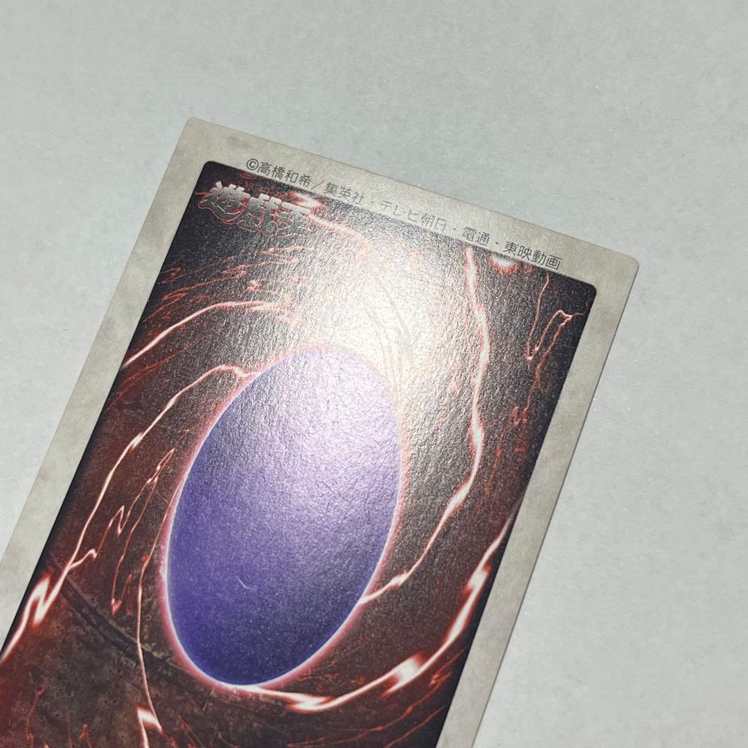 遊戯王 青眼の白竜 バンダイ版 ブルーアイズホワイトドラゴン