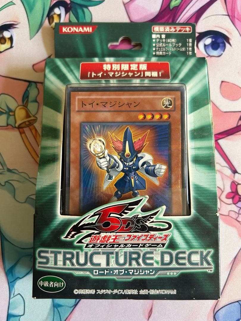 遊戯王　ロード・オブ・マジシャン　特別限定盤　ブラックマジシャンガール　未開封