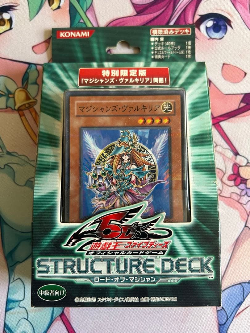 遊戯王　ロード・オブ・マジシャン　特別限定盤　ブラックマジシャンガール　未開封