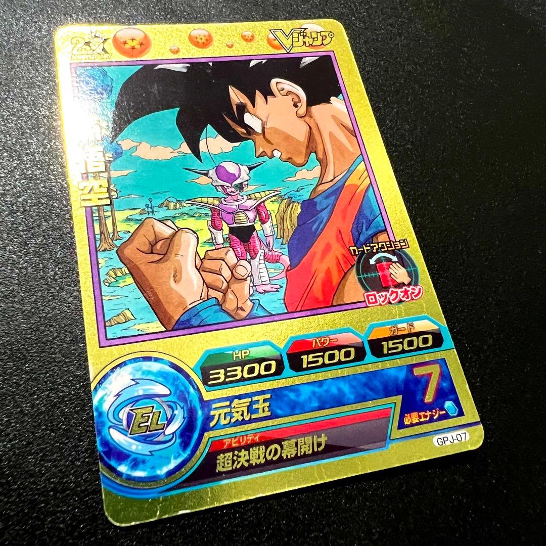 【鳥山イラスト】ドラゴンボールヒーローズ GPJ-07 孫悟空