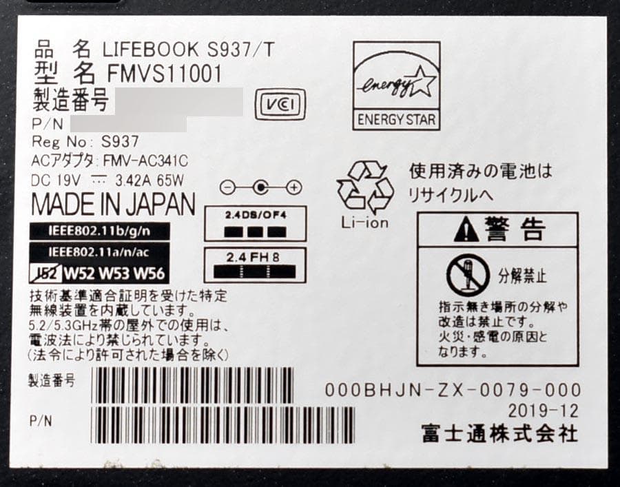 LIFEBOOK S937/T Core i5 RAM:12G Win11 ⑧