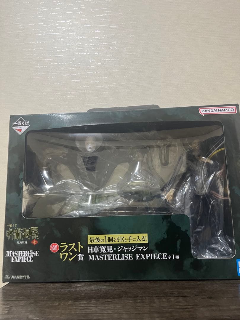 一番くじ 呪術廻戦 死滅回游 、劇場版 呪術廻戦0 まとめ売り ラストワン日車