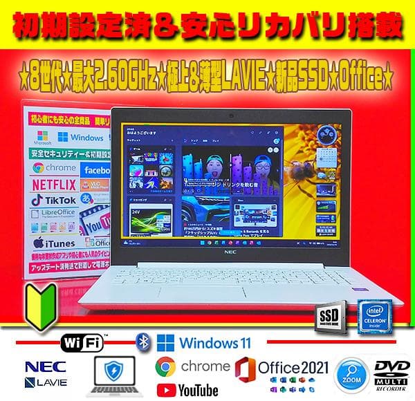 ◎超美品★8世代★最新Win11★新品SSD★爆速起動★オフィス2021★即戦力