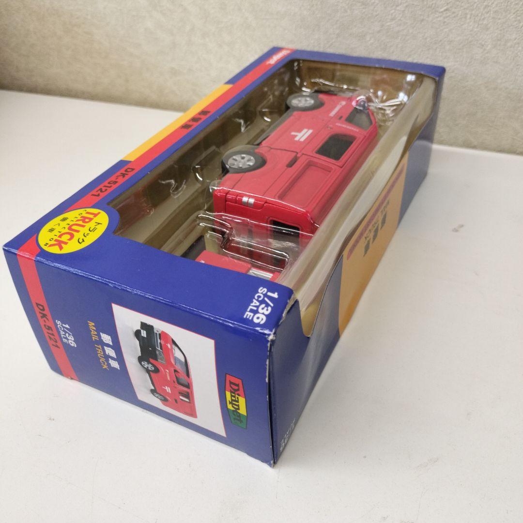 ミニカー アガツマ 1/36 郵便車 DK-5121