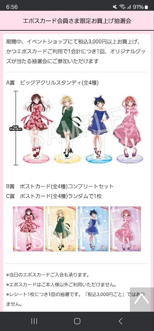 ビッグアクリルスタンド A賞 桜沢墨 彼女、お借りします