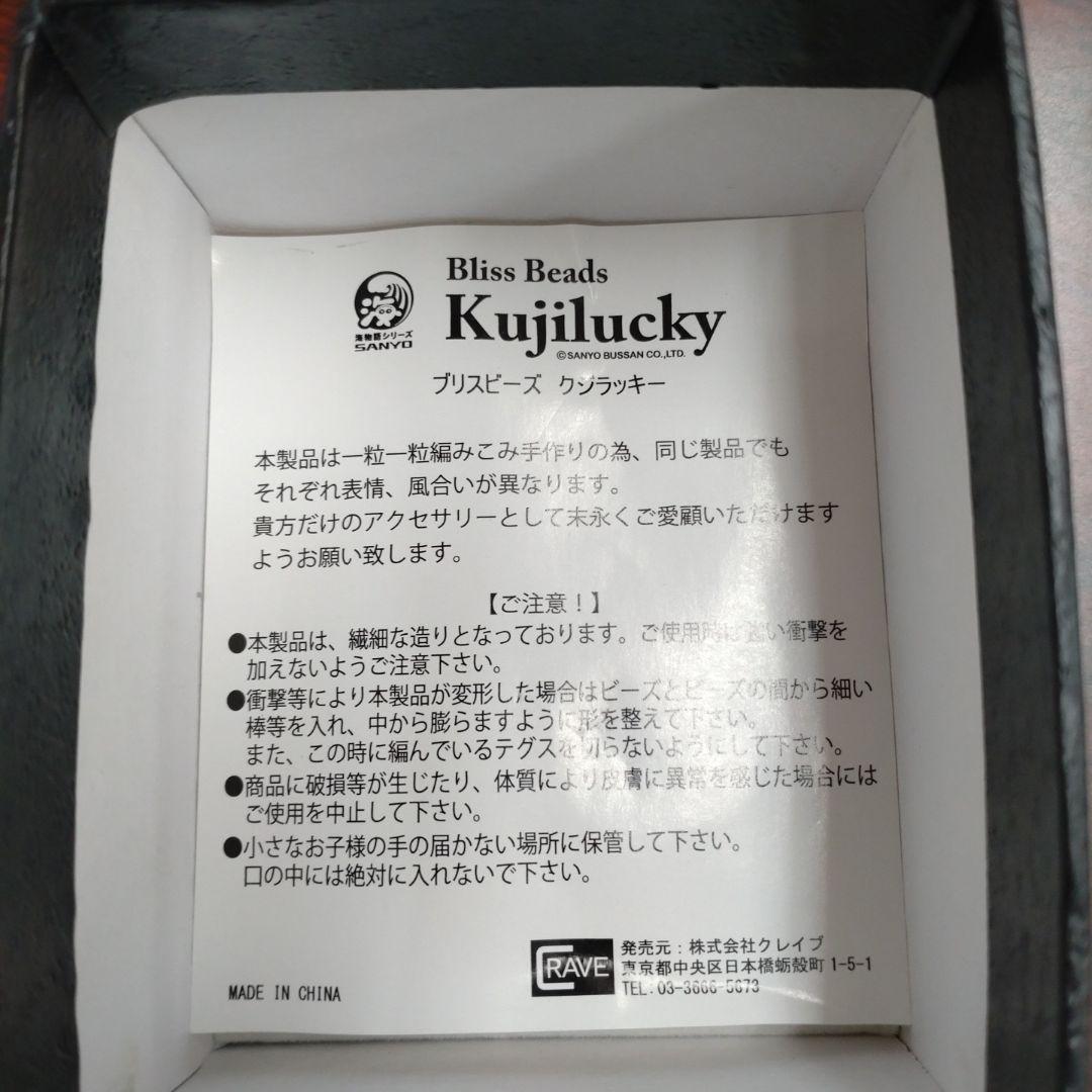 パチンコ海物語 クジラッキー ストラップ