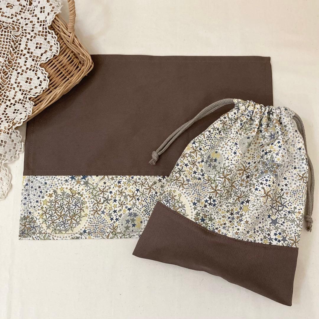 《LIBERTY生地使用》通園通学グッズ　5点セット(アデラジャ) 星柄