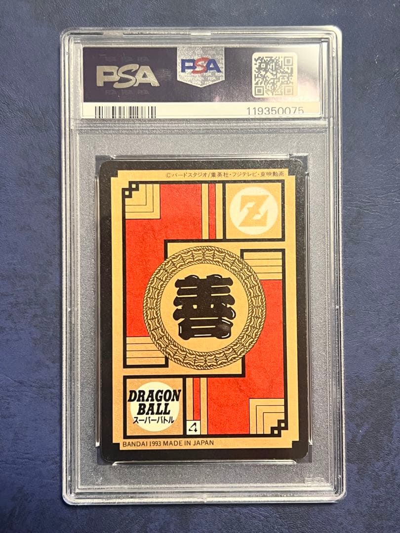【PSA9】 メタリック　No.275 ドラゴンボール　カードダス