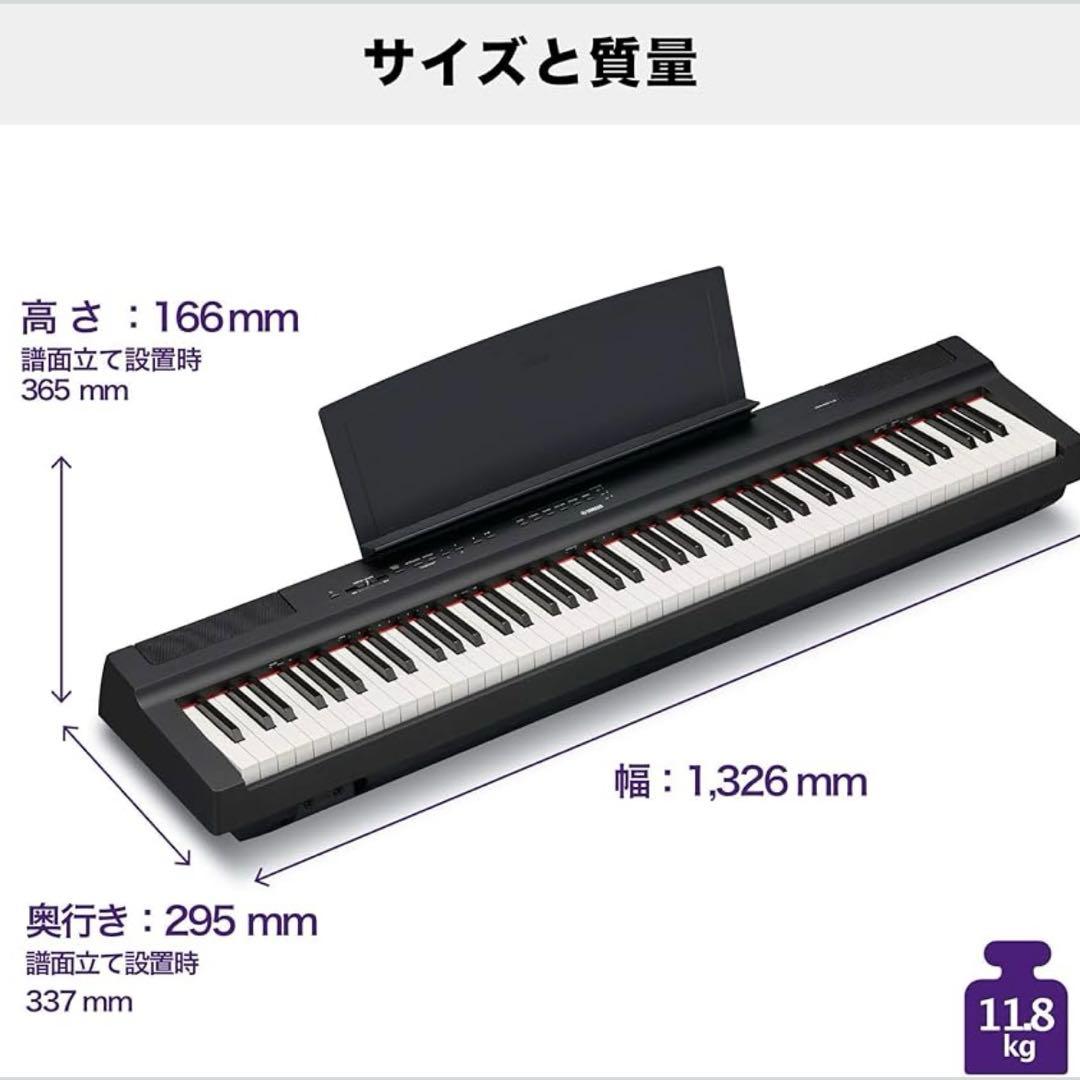 YAMAHA P-125B 88鍵盤【本体のみ】