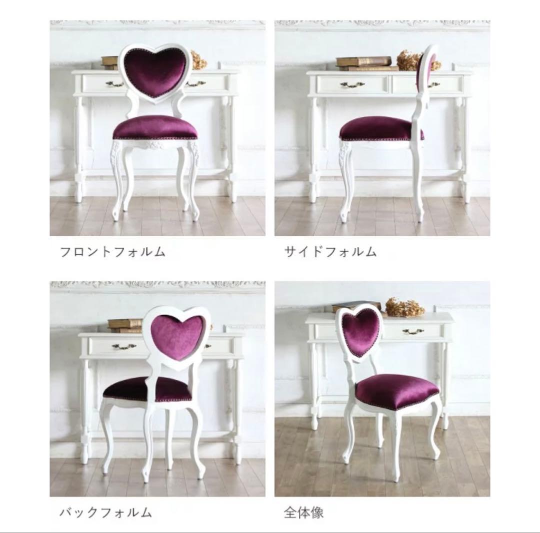 ウェリントン ハートチェア Sサイズ （ホワイト）