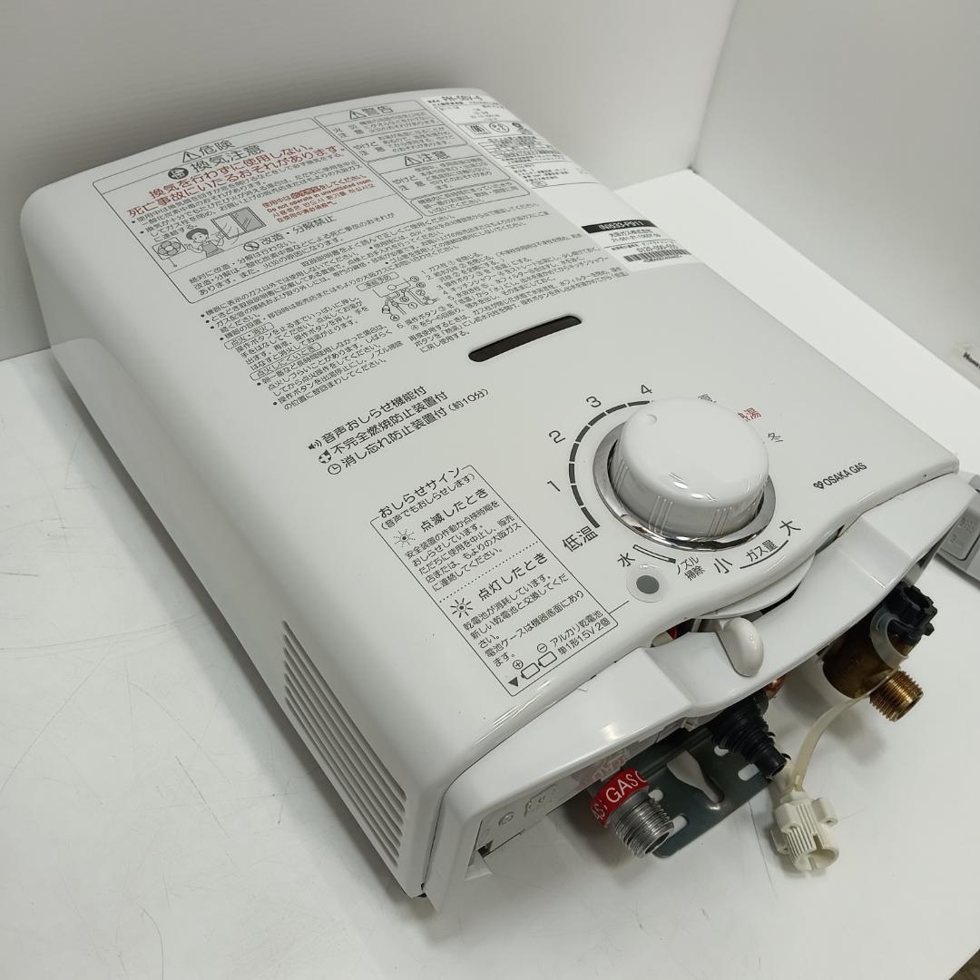 9m3410h3h ガス 瞬間湯沸器 パロマ PH-5BV-6都市ガス用23年製