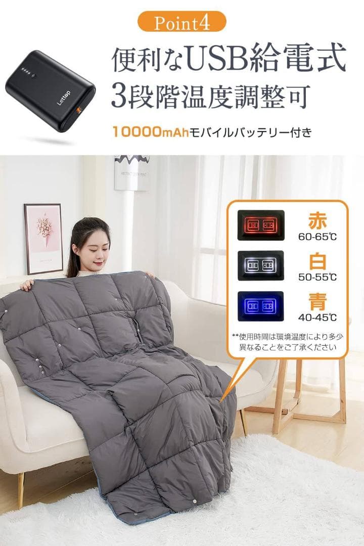 快適な暖かさを手に入れよう！USB給電の5WAY即暖電気ブランケット