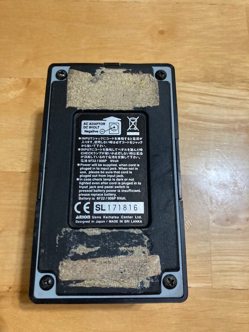 ARION ステレオフェイザー SPH-1 動作良好