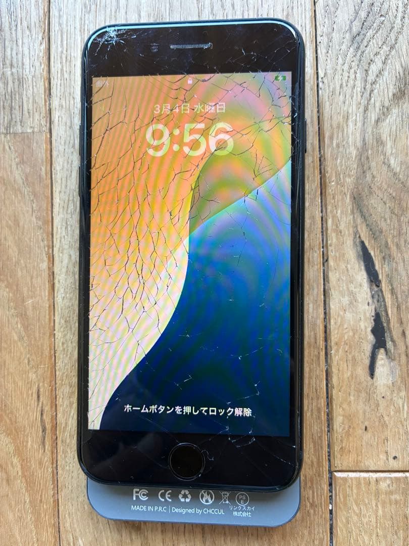 iPhone SE 第3世代 128GB ミッドナイト 最大容量80% 画面割れ