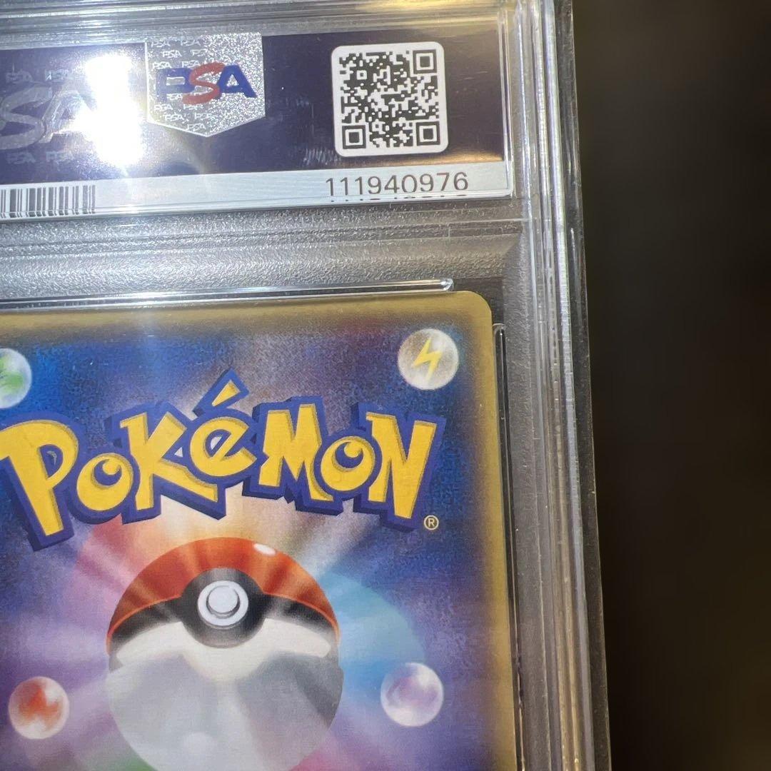 センパイとコウハイ SR PSA9