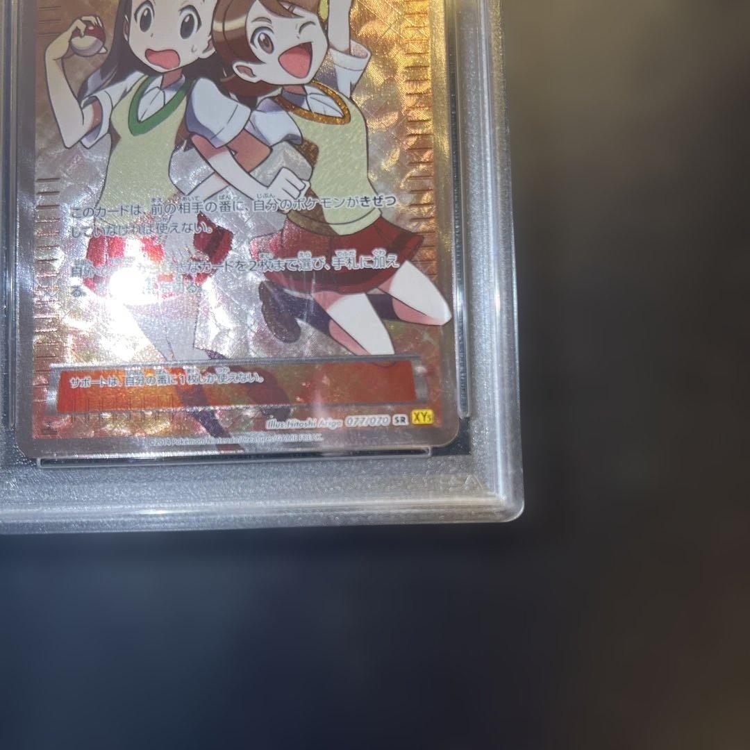 センパイとコウハイ SR PSA9