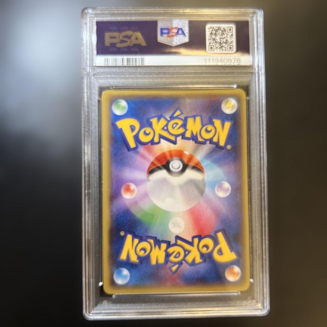 センパイとコウハイ SR PSA9