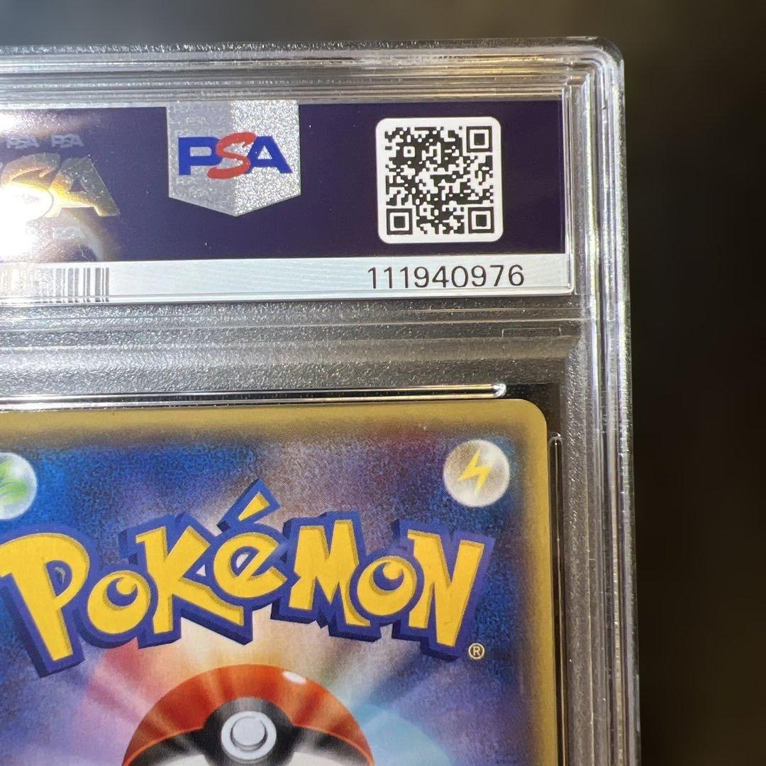 センパイとコウハイ SR PSA9