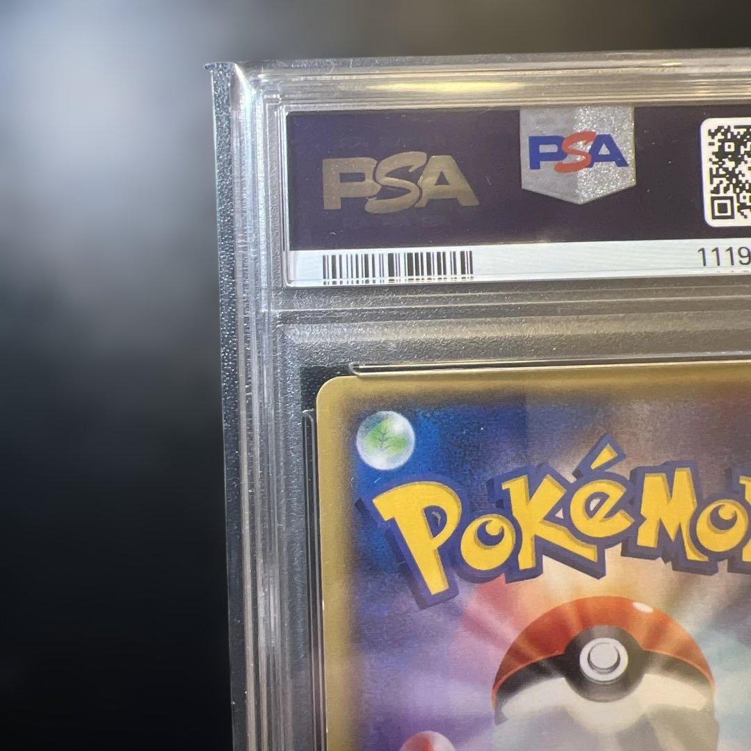 センパイとコウハイ SR PSA9