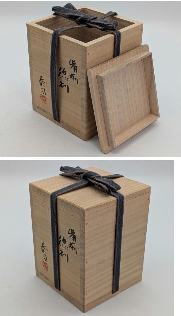 備前市無形文化財 森泰司 備前焼 緋襷徳利 共箱共布栞 酒器 とっくり 食器