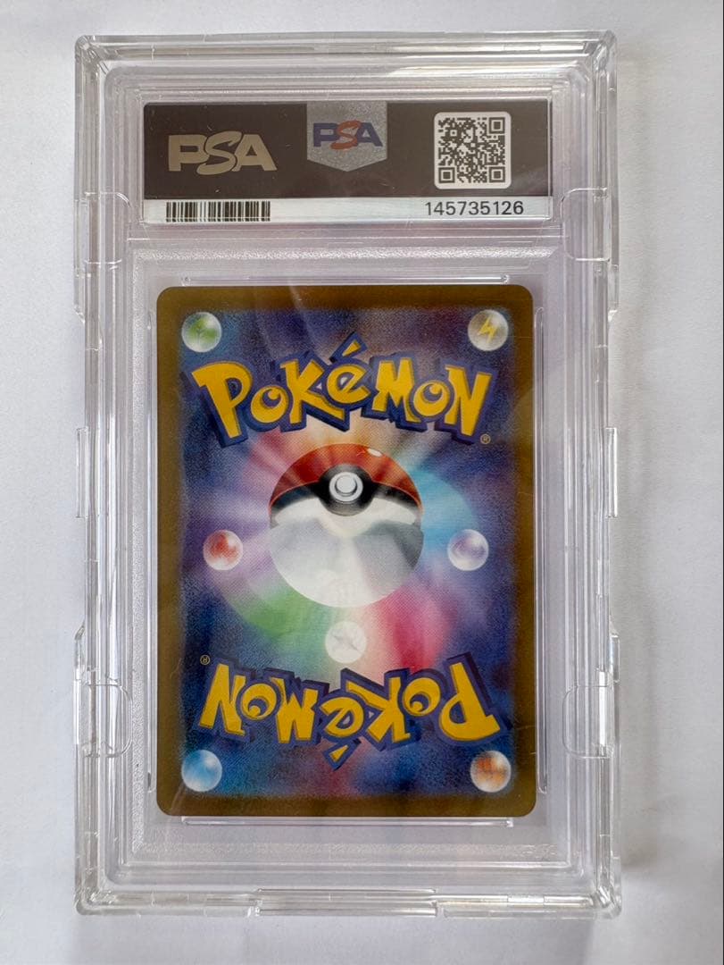 ナンジャモ SAR PSA10 クレイバースト sv2D 096/071 鑑定品