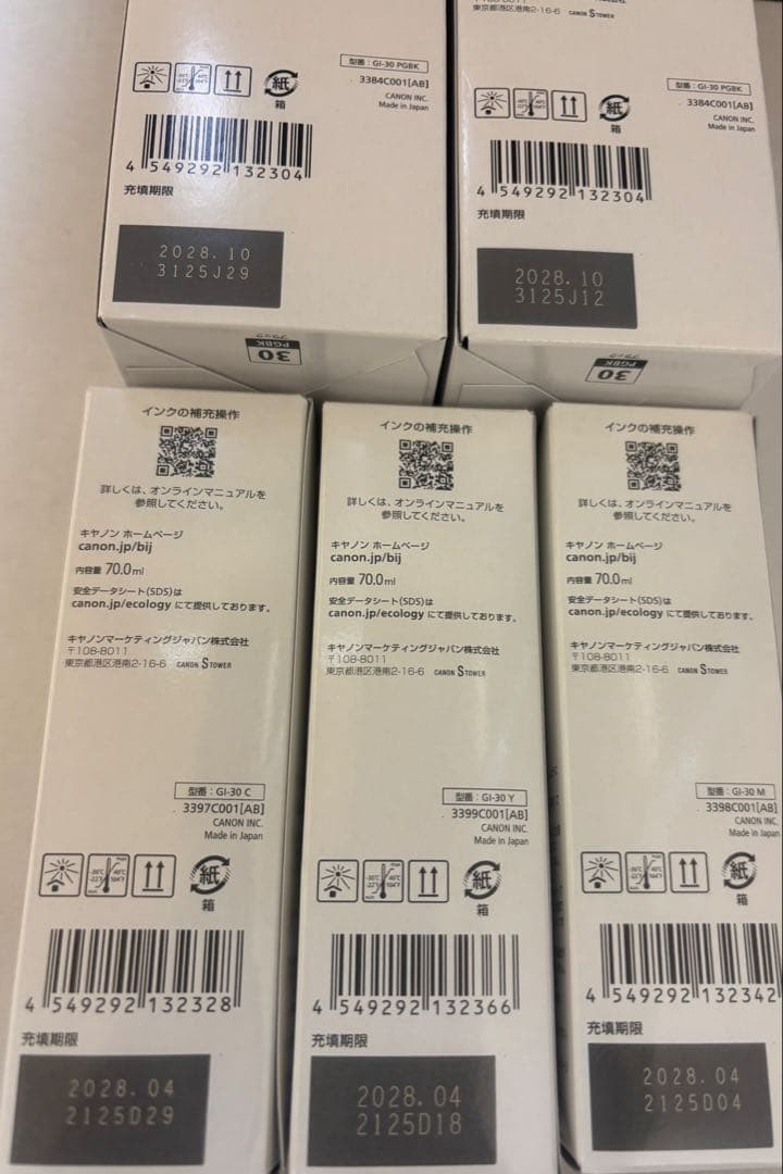 Canon GI-30【純正品 セット】