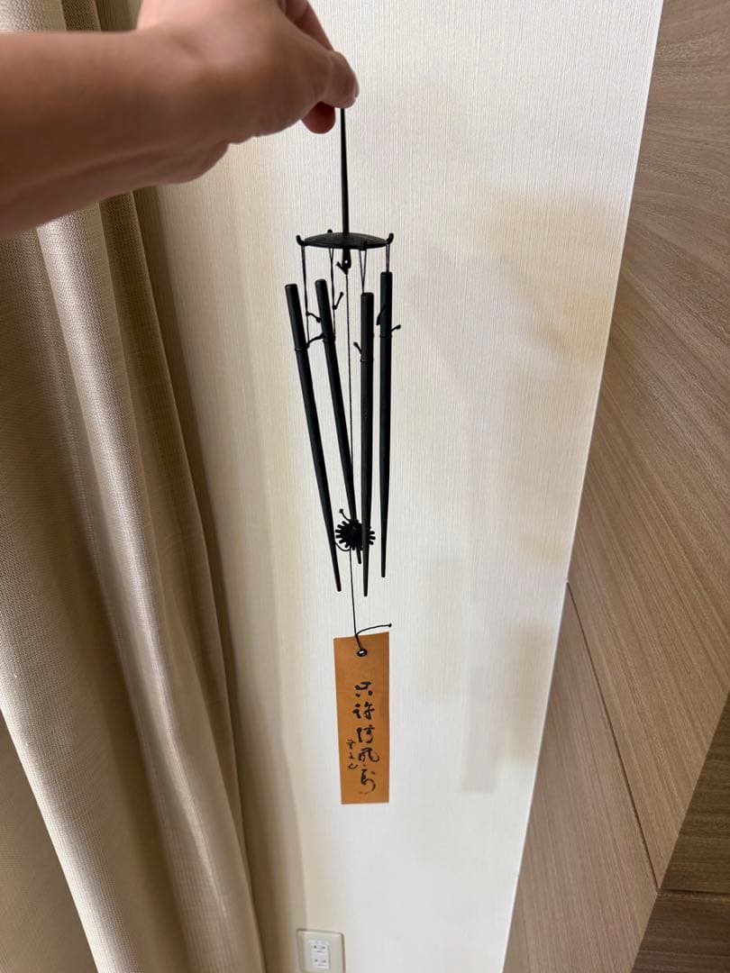 【未使用】鍛治師53代『明珍宗敬』作 火箸風鈴