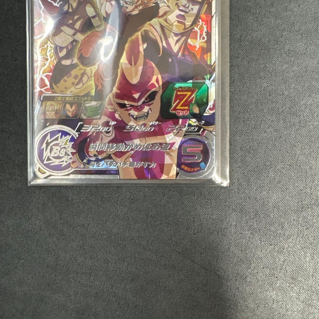 mm6-sec2 孫悟空　最安値