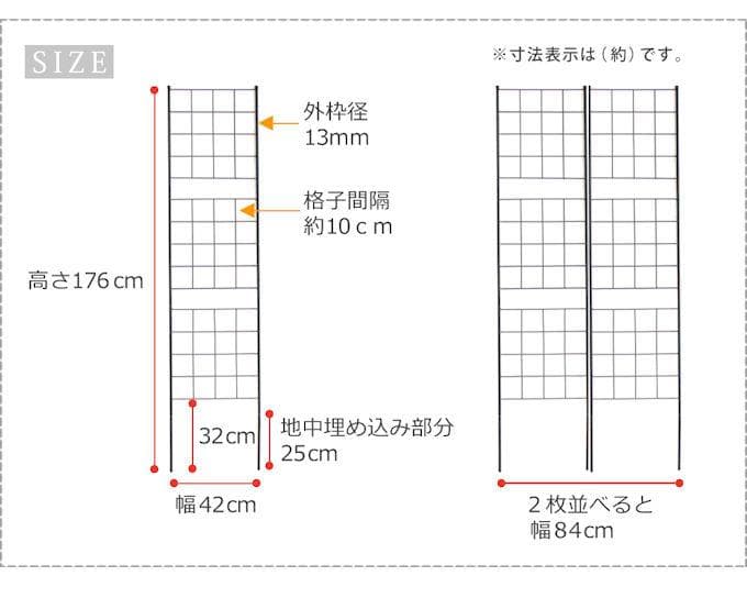アイアンフェンス２枚組 高さ176 スリムタイプ ガーデンフェンス（1034）