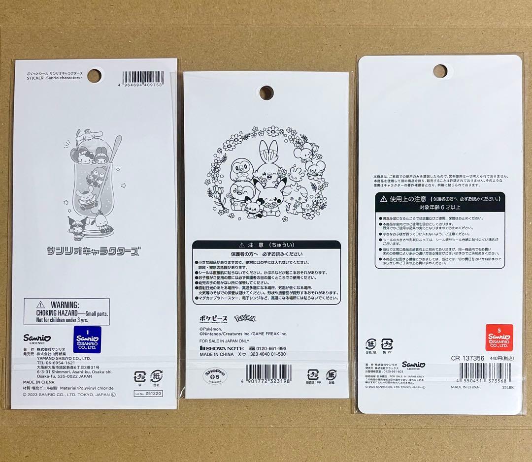 平成はっぴーフォン ドロップジェリー サンリオ パワパフ トムジェリ ポケモン